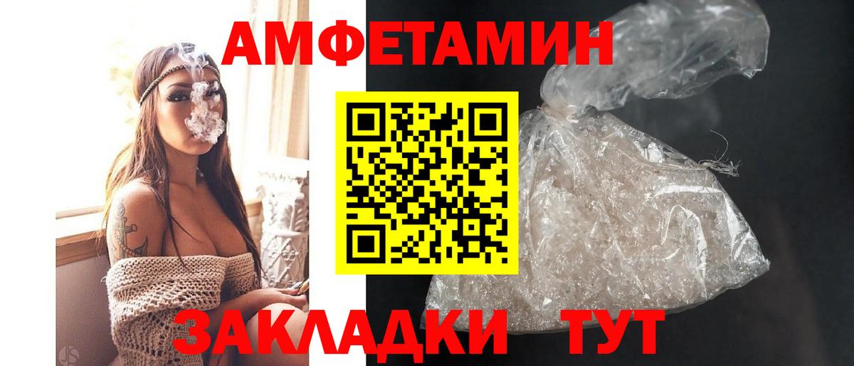 АМФЕТАМИН Premium  Вход с VPN  Кемерово 