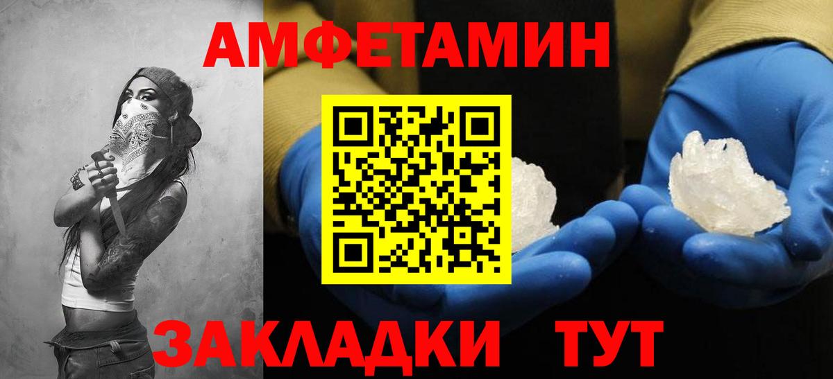АМФЕТАМИН 98% Кемерово
