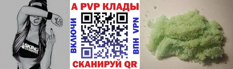 Alpha-PVP СК КРИС  Кемерово 