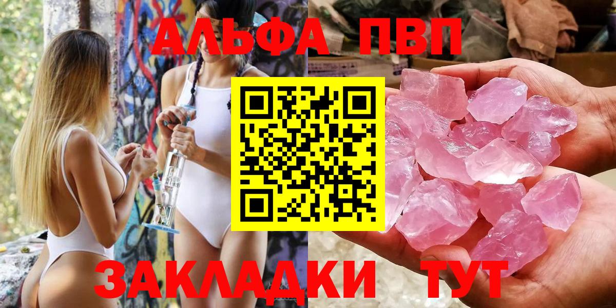 Alfa_PVP Crystall  Вход с VPN  Кемерово  Alpha PVP СК КРИС  APVP кристаллы 