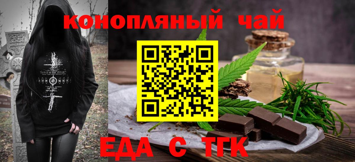 Кемерово  Еда ТГК марихуана  Вход с VPN 