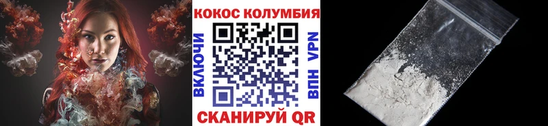 Cocaine Колумбийский  как найти закладки  Кемерово 