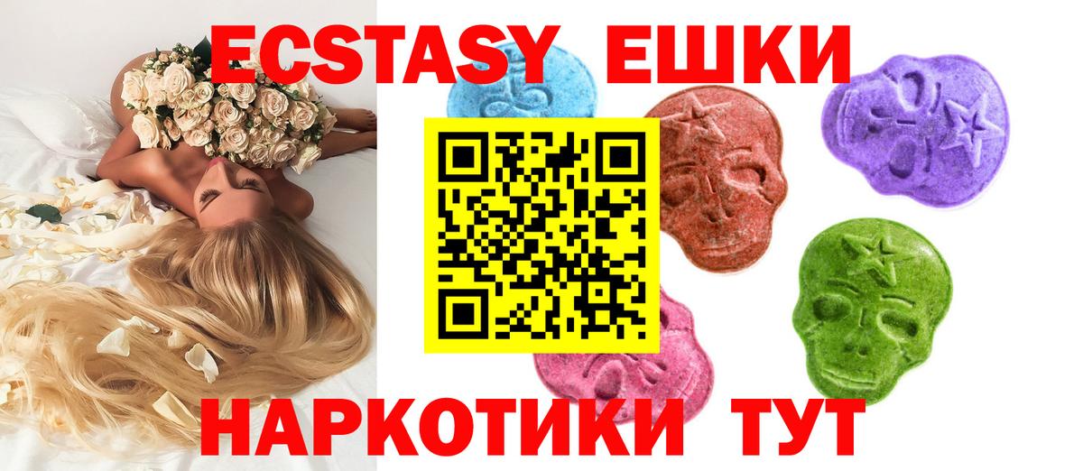 ЭКСТАЗИ  Вход с VPN  кракен зеркало  Экстази DUBAI  Кемерово 