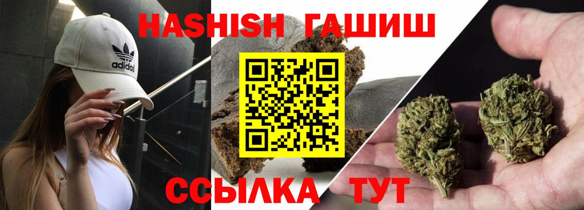 ГАШИШ AMNESIA HAZE  Гашиш убойный  Кемерово  Гашиш  Вход с VPN 