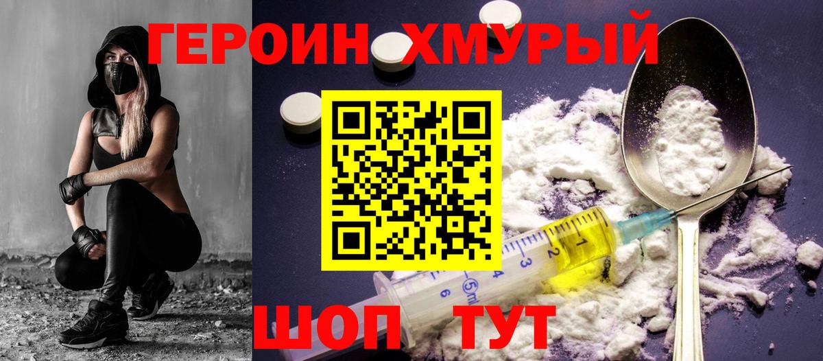 Кемерово  Героин Афган  Вход с VPN 