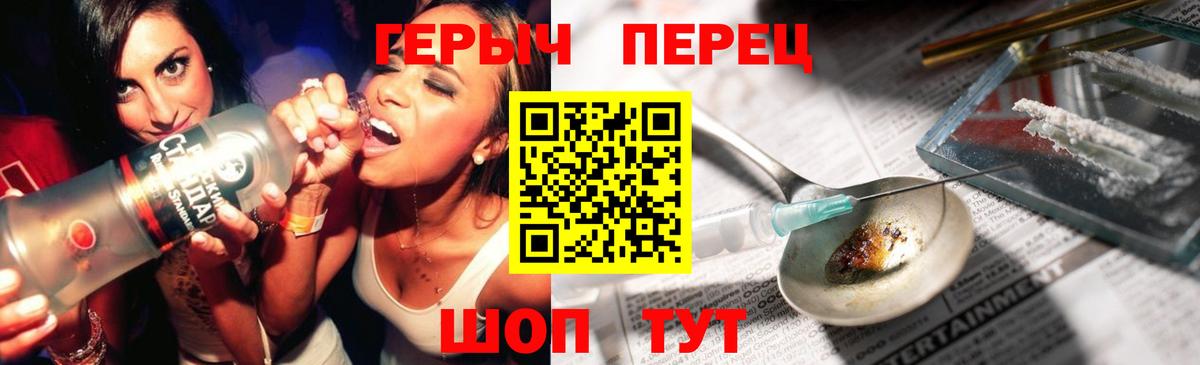 Героин белый Кемерово