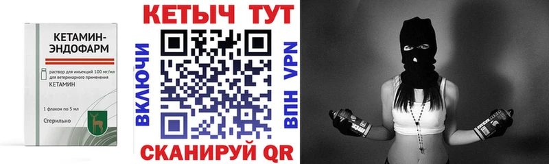 blacksprut сайт  Кемерово  Кетамин VHQ  закладка 