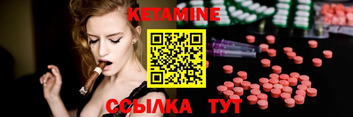 Кетамин VHQ Кемерово