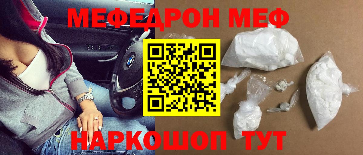 Мефедрон  Кемерово