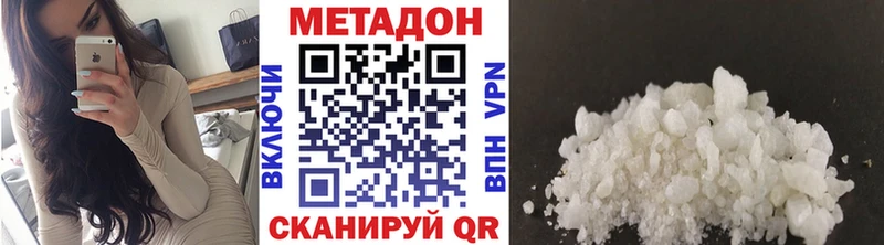Метадон VHQ  кракен как зайти  Кемерово 