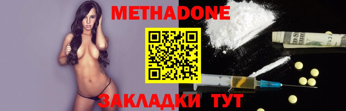 Метадон methadone  Вход с VPN  МЕТАДОН methadone  маркетплейс официальный сайт  Кемерово 