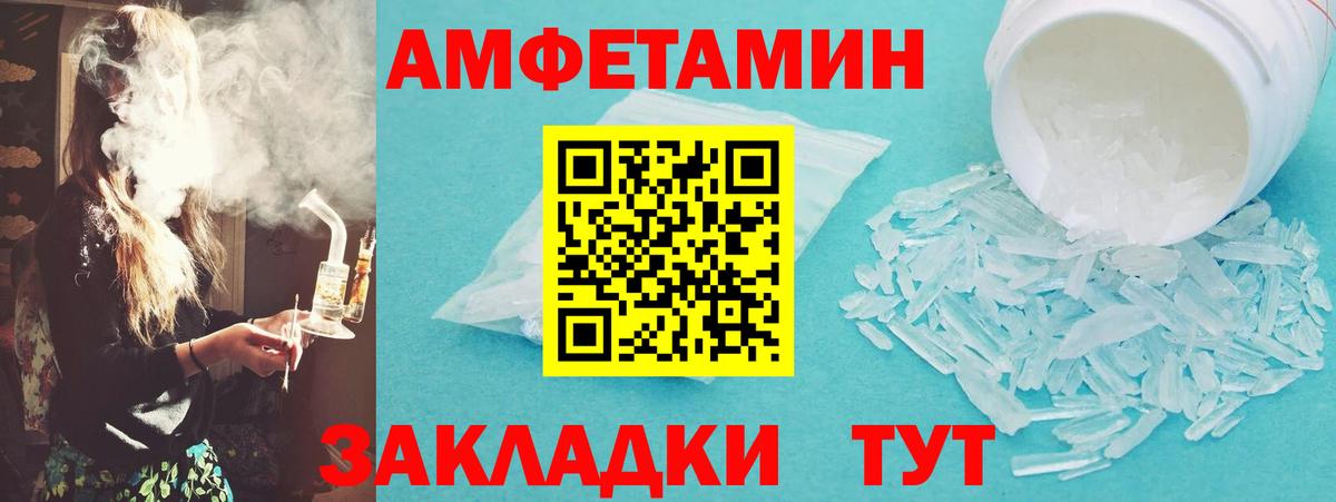 Кемерово  МЕТАМФЕТАМИН пудра  Вход с VPN 