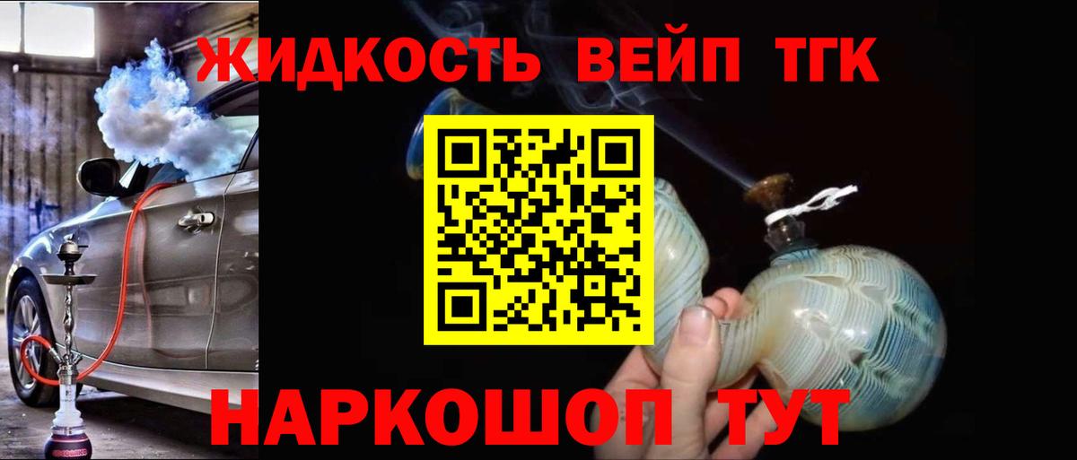 где найти наркотики  Дистиллят ТГК вейп с тгк  Вход с VPN  Кемерово 